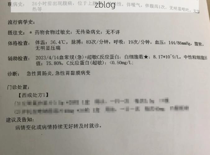 2022年1月9日绥阳新增确诊病例情况_48531