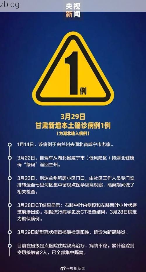 独山县新增1例无症状感染者  独山县疫情防控最新通报