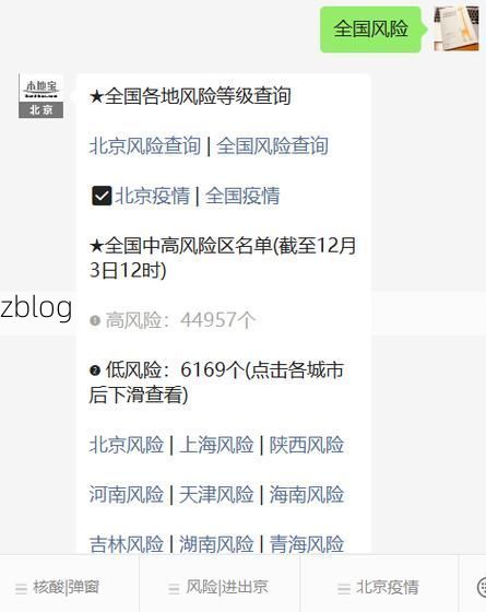 31省新增本土12例(31省新增本土8例)，香港疫情升温引关注！