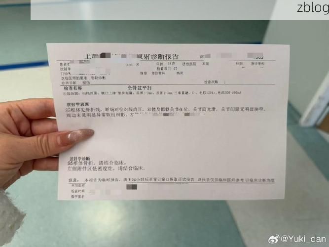 2022年1月5日洛川县新增确诊病例情况