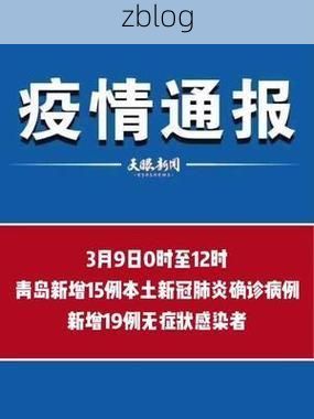 【清流新增1例无症状感染者  清流疫情防控最新通报】