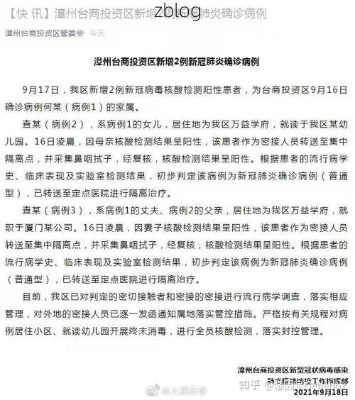 【31省新增本土12例(31省新增本土8例)，阳信疫情引关注】