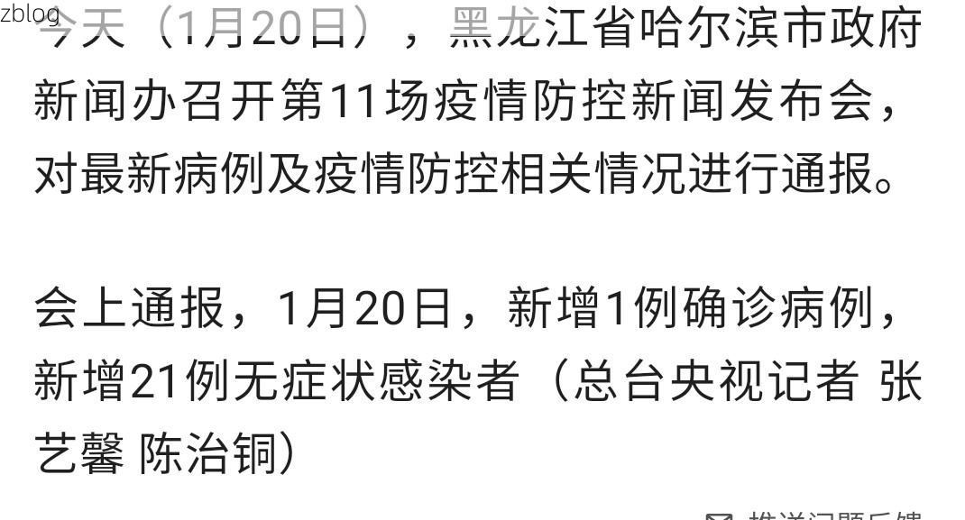 金华新增1例无症状感染者  金华市疫情防控最新通报