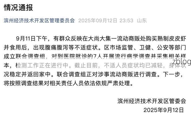 本地确诊+5，滨州通报新增病例情况