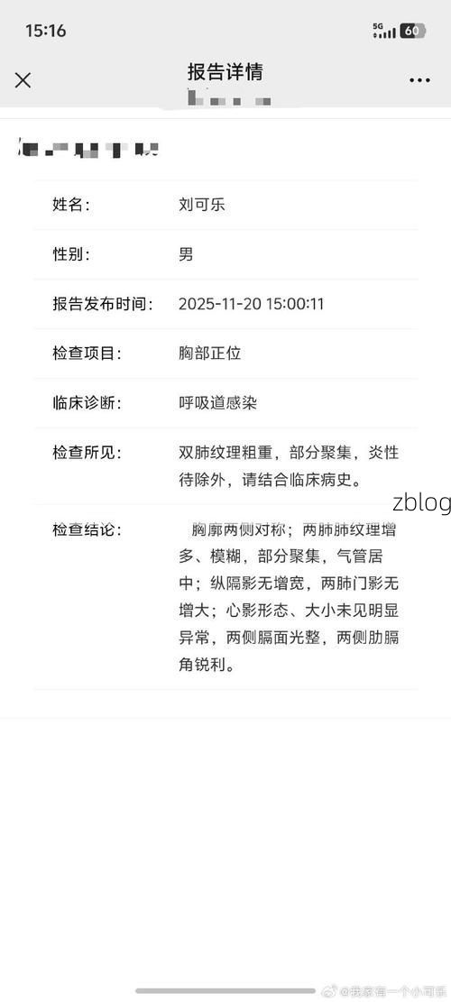 2022年4月15日周宁县新增确诊病例情况