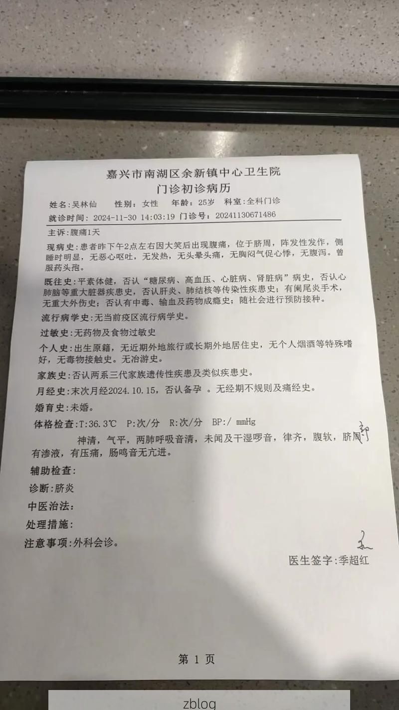 2022年11月28日河津新增确诊病例情况