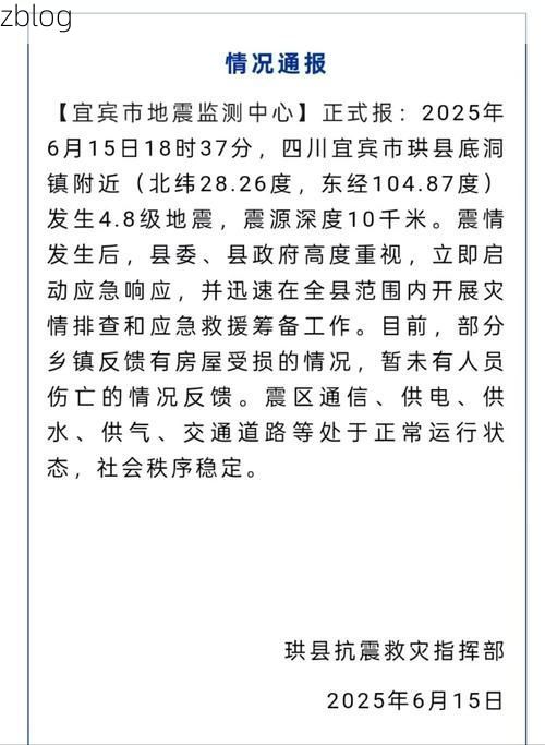 宜宾县新增1例无症状感染者  宜宾县疫情防控最新通报_18112