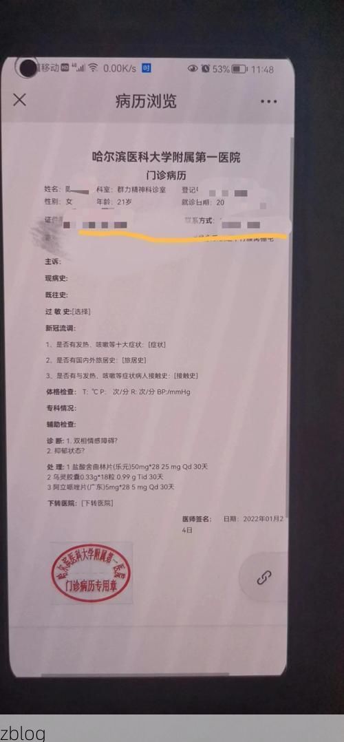 2022年11月25日双塔区新增确诊病例情况