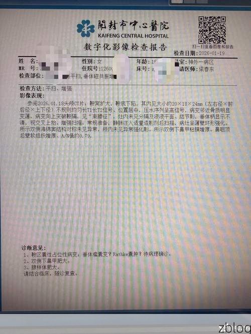 2022年3月9日荣成市新增确诊病例情况