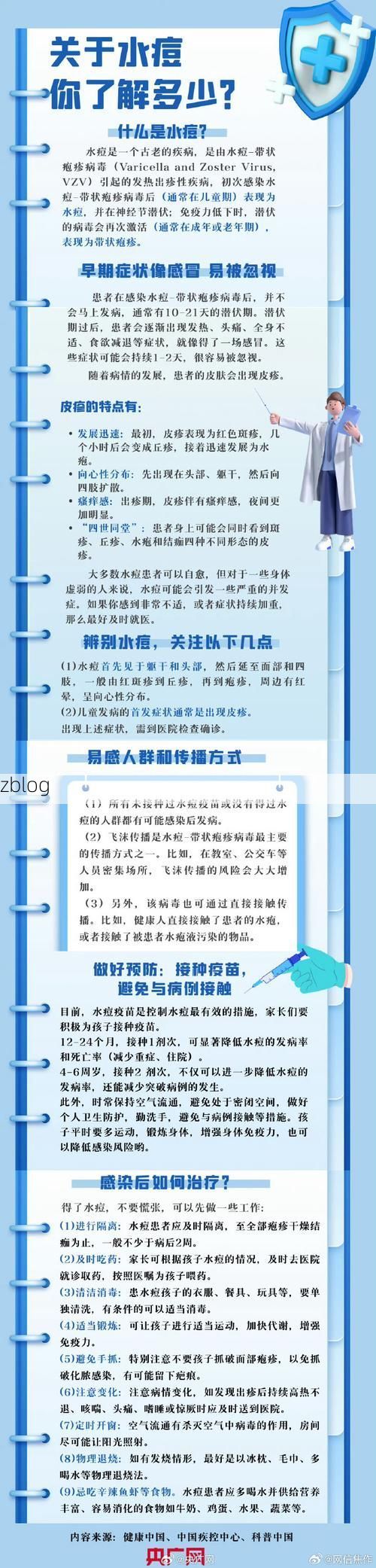 明水新增1例无症状感染者  明水疫情防控最新通报_9837