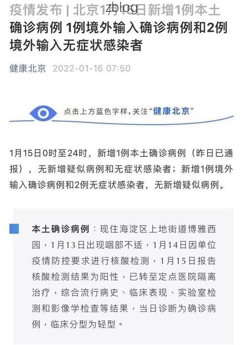 永丰新增1例无症状感染者  永丰县疫情防控最新通报