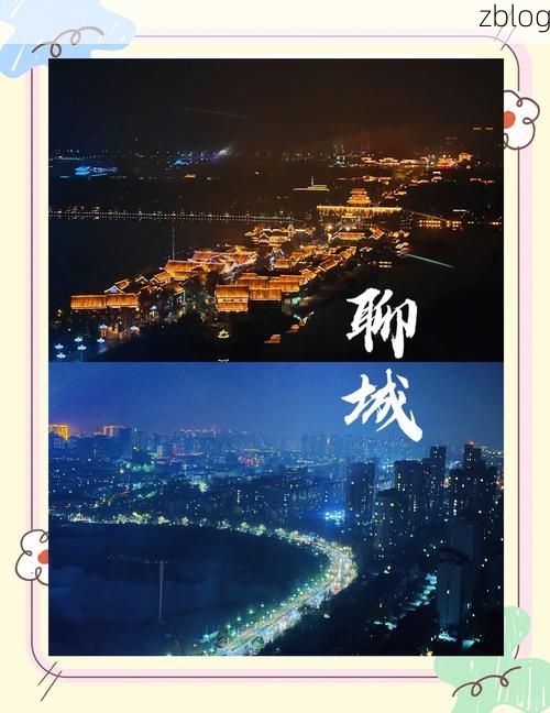 聊城：运河古城的防疫破局与地理屏障下的精准流调