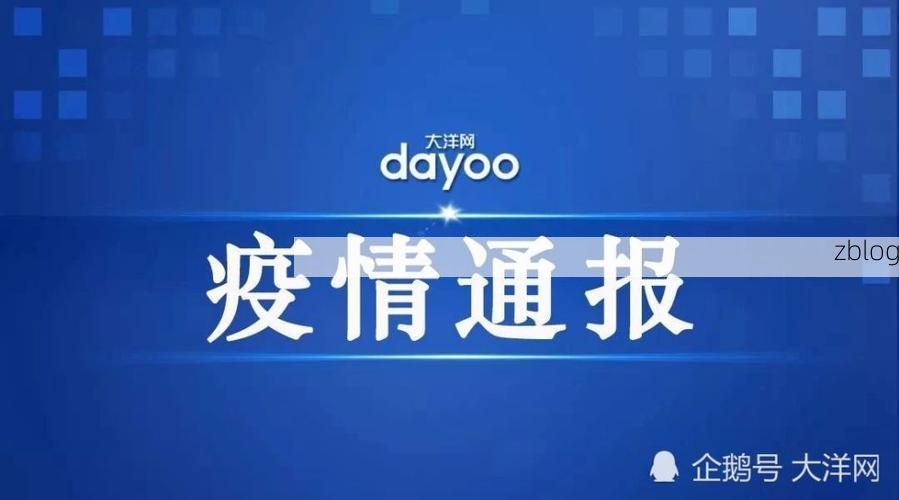 楚州区新增1例无症状感染者  楚州区疫情防控最新通报_14193