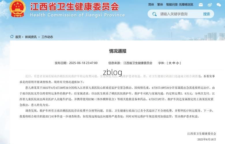 本地确诊+3,九江市市辖区通报新增病例情况