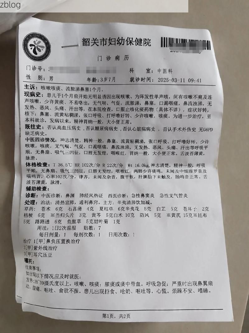 2022年3月28日台儿庄区新增确诊病例情况_34125