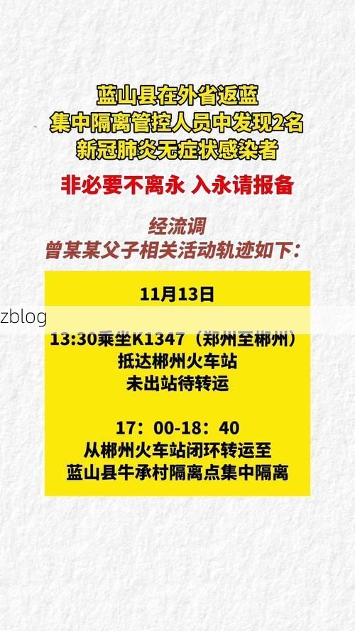 永州新增1例本土无症状感染者  永州疫情防控最新通报