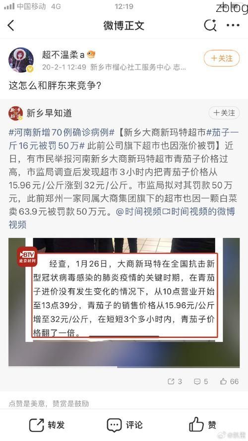 31省区市新增12例本土确诊，高碑店市疫情最新消息_49916