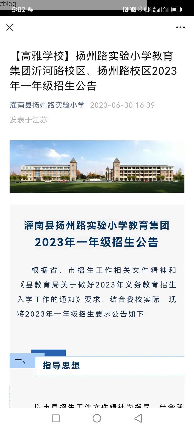 2022年3月8日灌南新增确诊病例情况_28463