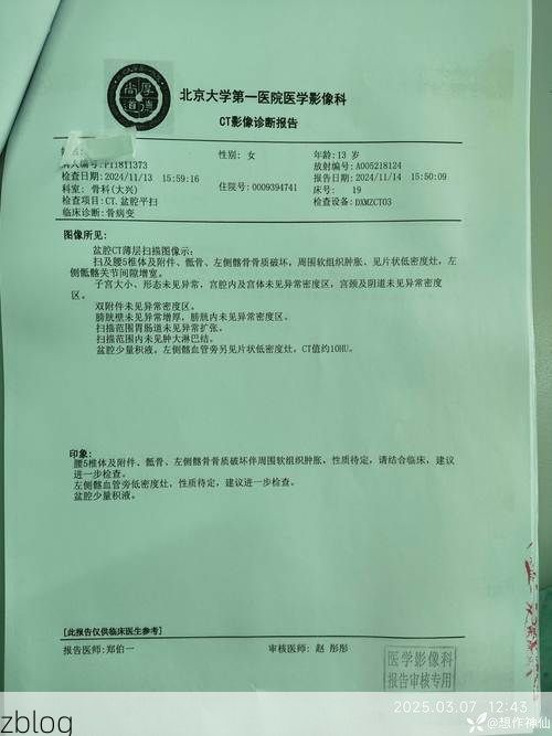 本地确诊+3，带岭区通报新增病例情况