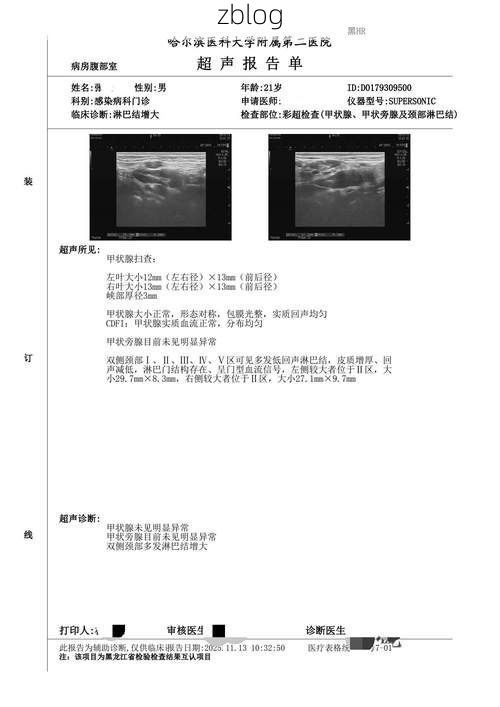 2022年8月15日定结县新增确诊病例情况_37055