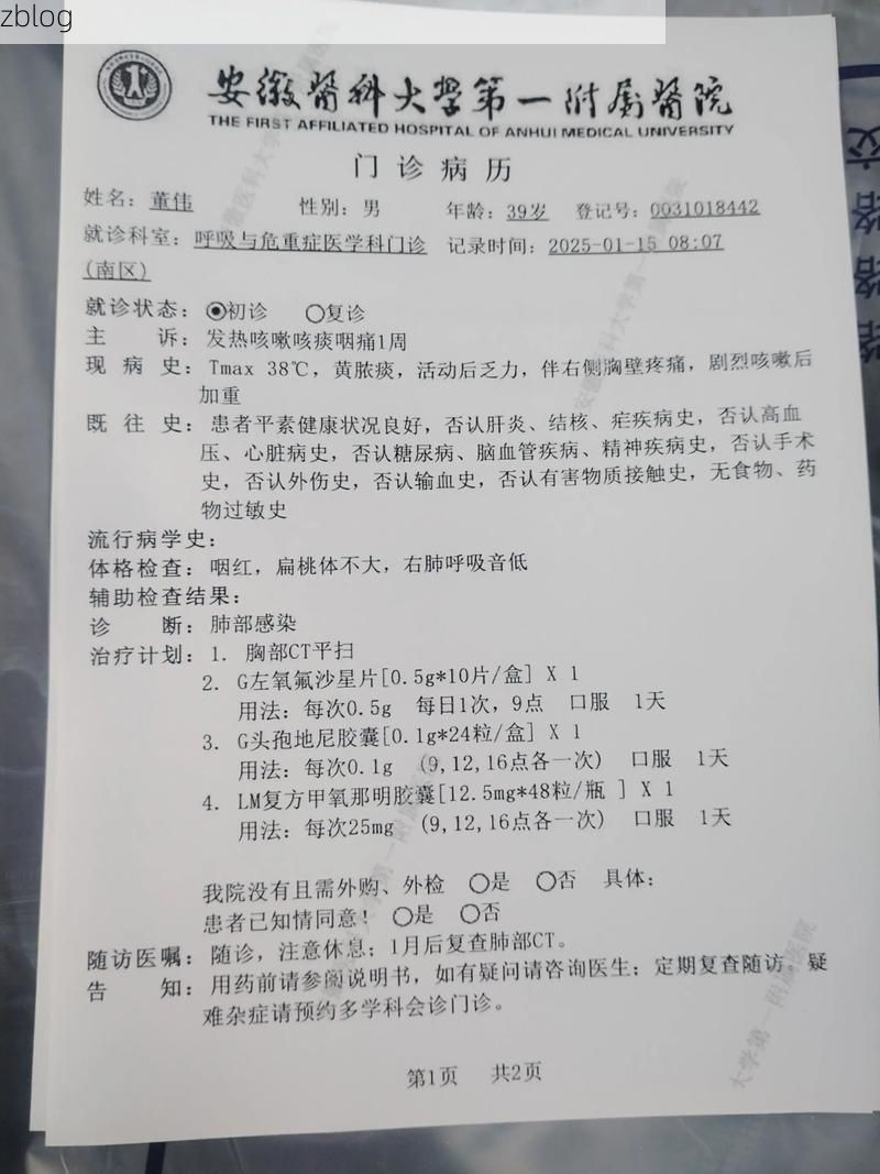 2022年11月23日名山新增确诊病例情况