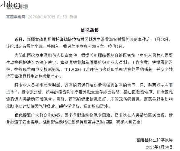 富蕴新增1例无症状感染者 富蕴疫情防控最新通报