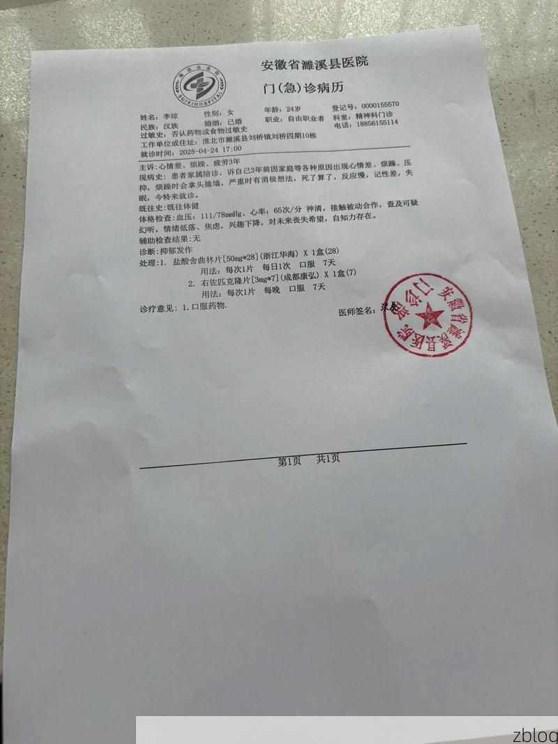 2022年3月15日岭东区新增确诊病例情况