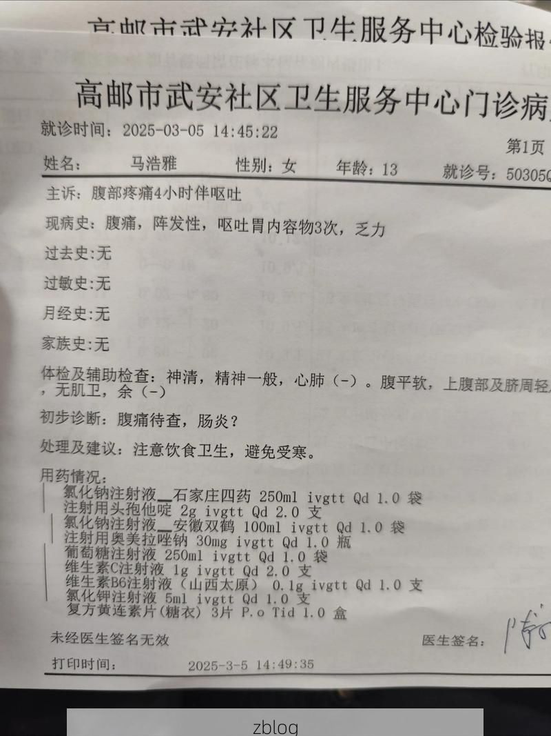 2022年11月25日慈利新增确诊病例情况