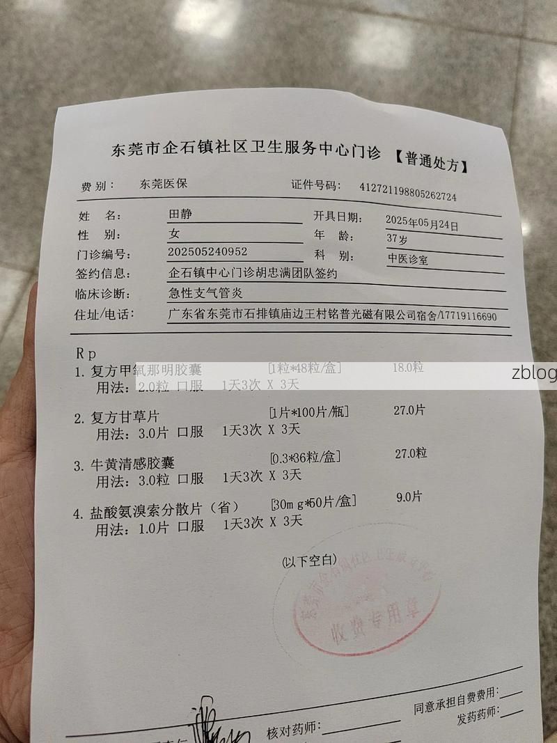 2022年3月15日河北永清县新增确诊病例情况