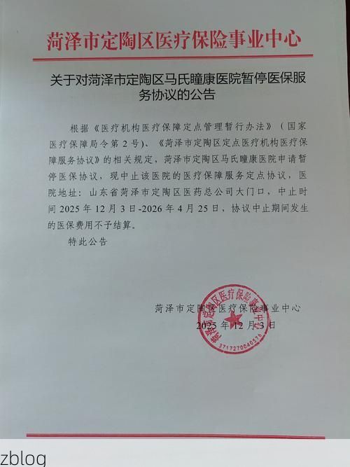 菏泽市新增1例无症状感染者  菏泽市疫情防控最新通报