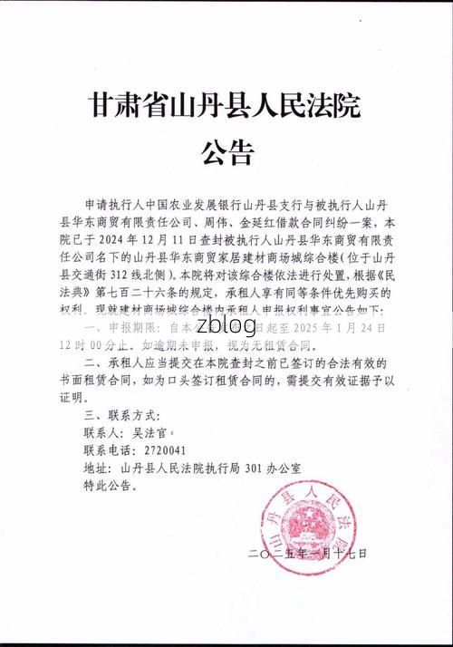 本地确诊+3，山丹县通报新增病例情况
