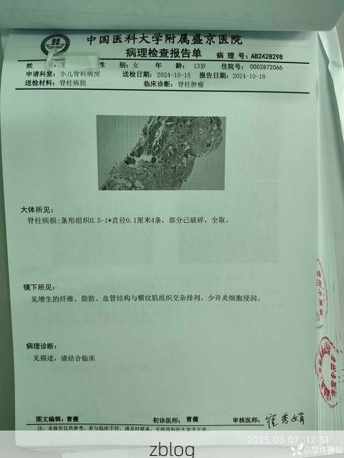 2022年3月21日五常市新增确诊病例情况