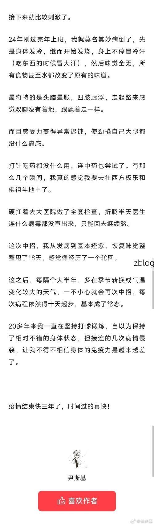 2022年3月13日任丘市新增确诊病例情况_15457