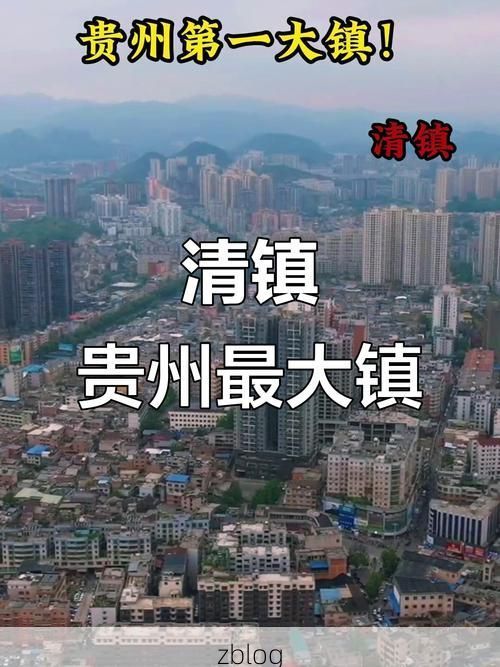 【清镇：黔中腹地交通枢纽的疫情防线与破防时刻】