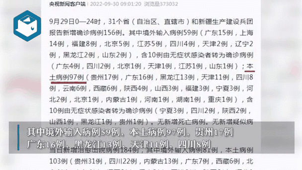 31省新增本土12例(31省新增本土9例)，梅江区疫情引关注