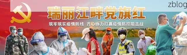 金州湾畔的防疫战：交通枢纽如何应对输入风险？