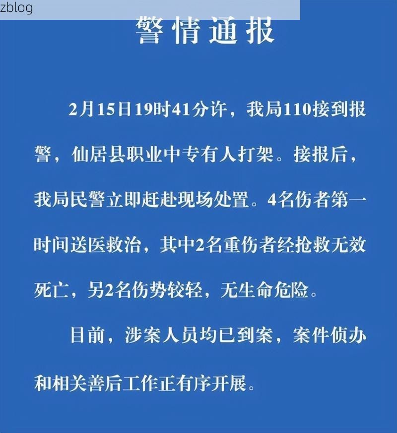 本地确诊+3，仙居县通报新增病例情况_29934