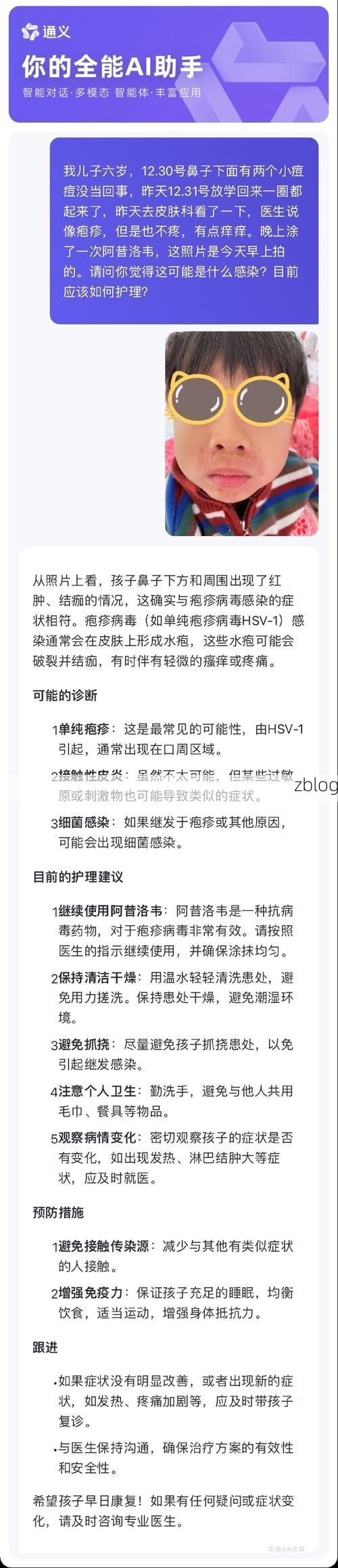 同仁县疫情观察：高原屏障下的零感染记录如何铸就？