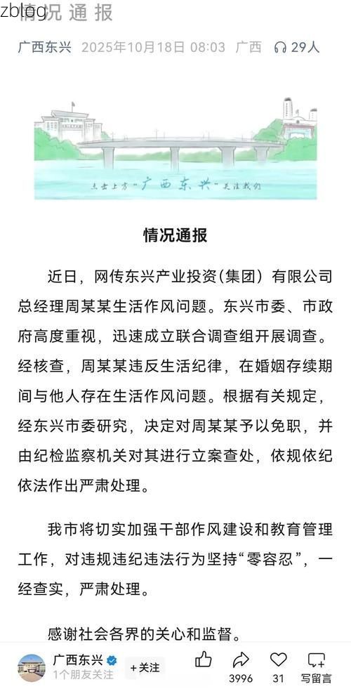 本地确诊+5，东兴通报新增病例情况