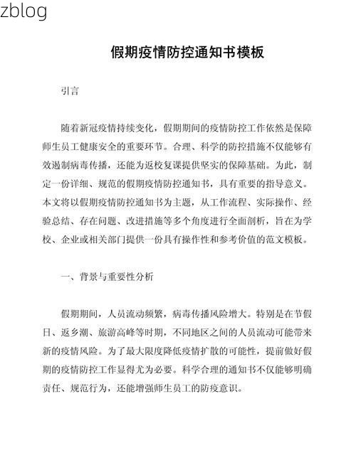 镇安新增1例无症状感染者  镇安疫情防控最新通报_25080