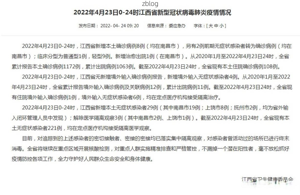 2022年3月15日江城区新增确诊病例情况