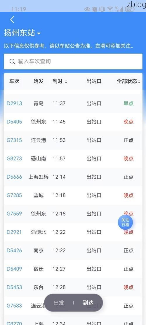 2022年3月30日高邮新增确诊病例情况_70493