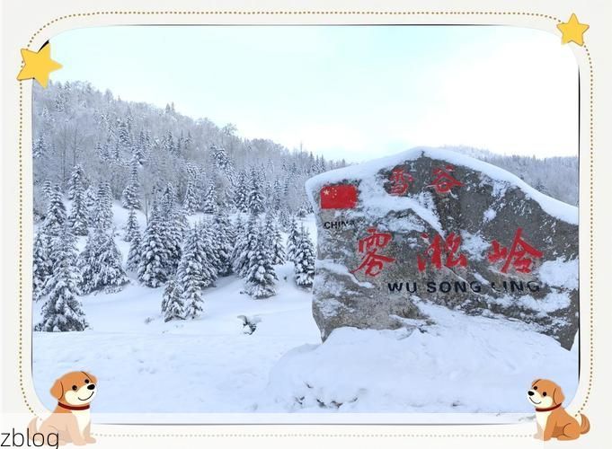 【尚志：冰雪旅游枢纽的防疫压力与地理屏障】