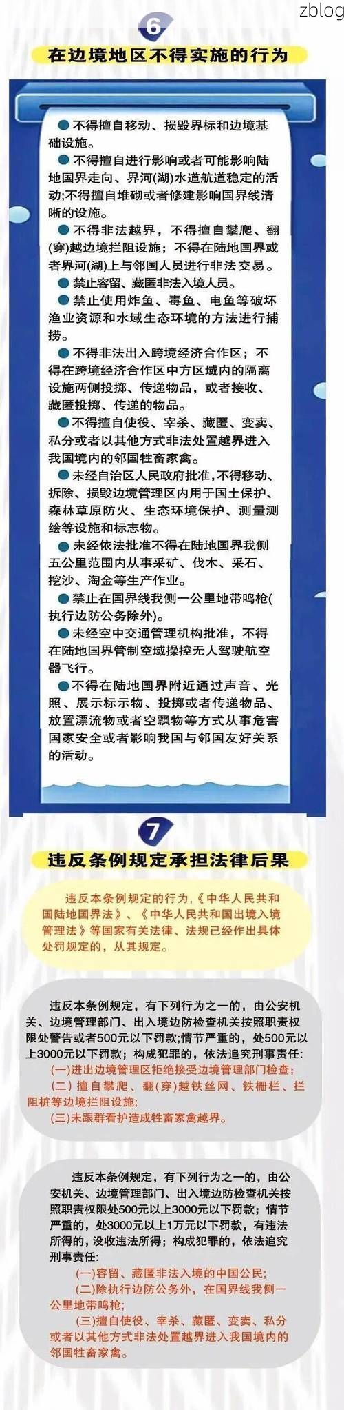草原屏障与口岸压力：内蒙古疫情的双重地理叙事