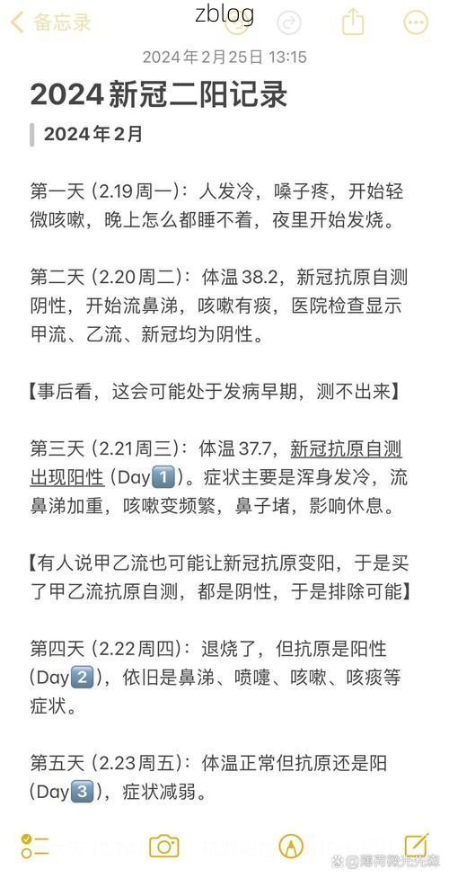 【2022年1月30日东阳新增确诊病例情况】