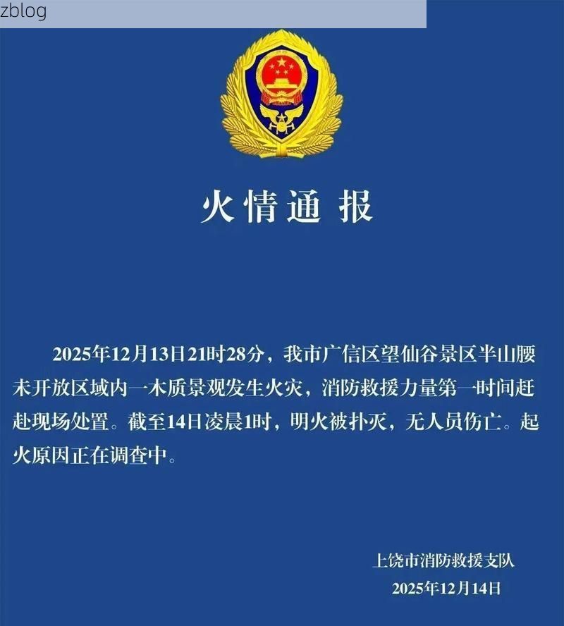 2022年1月24日景洪市新增确诊病例情况_97552