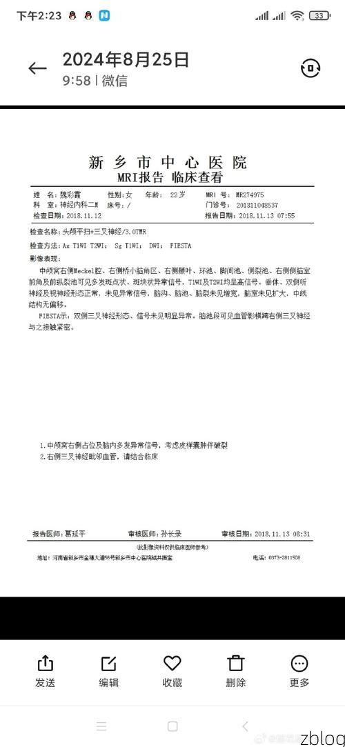 本地确诊+3，资源县通报新增病例情况