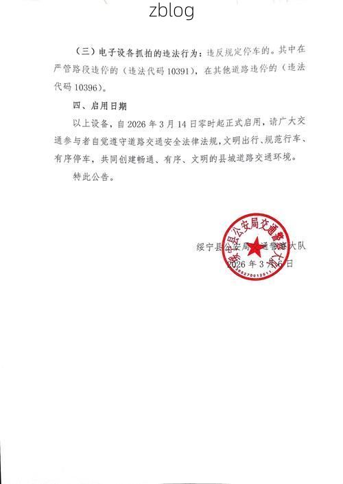 绥宁新增1例无症状感染者  绥宁疫情防控最新通报_82396