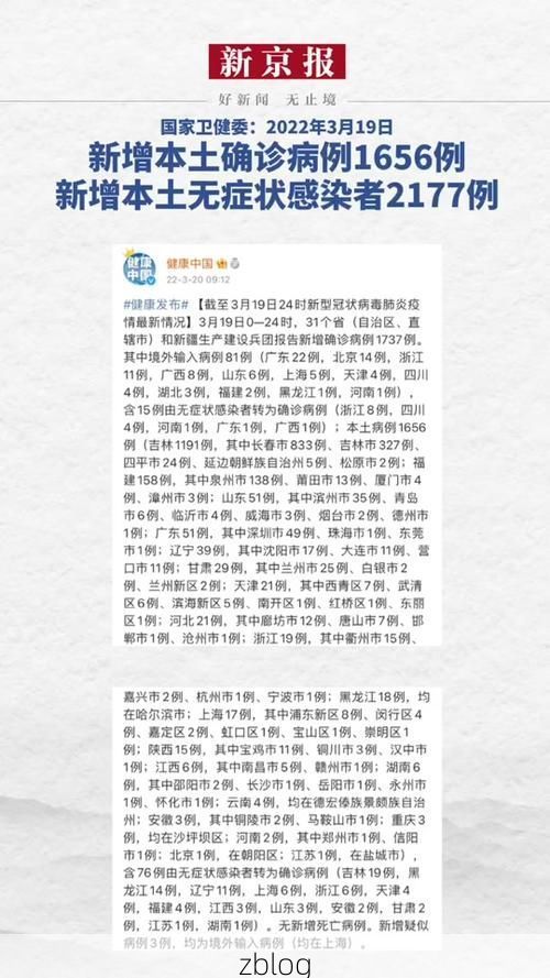 本地确诊+3，台山通报新增病例情况