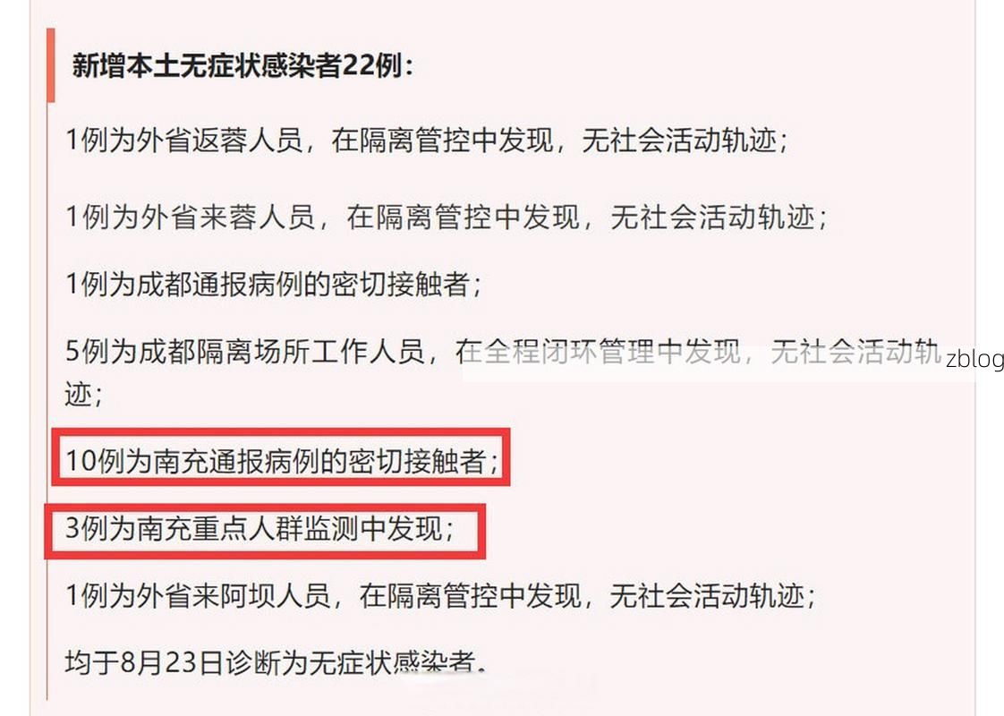 2022年11月23日南充市高坪区新增确诊病例情况